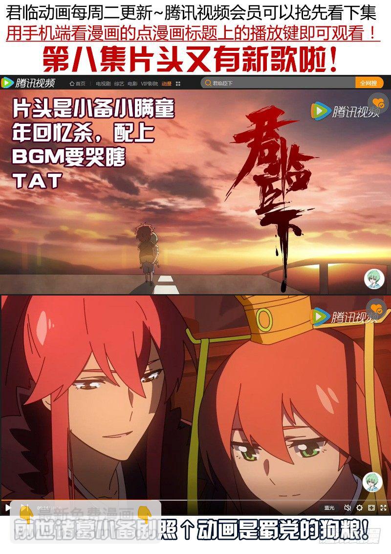 君臨臣下 - 第337集 衆生平等 - 2