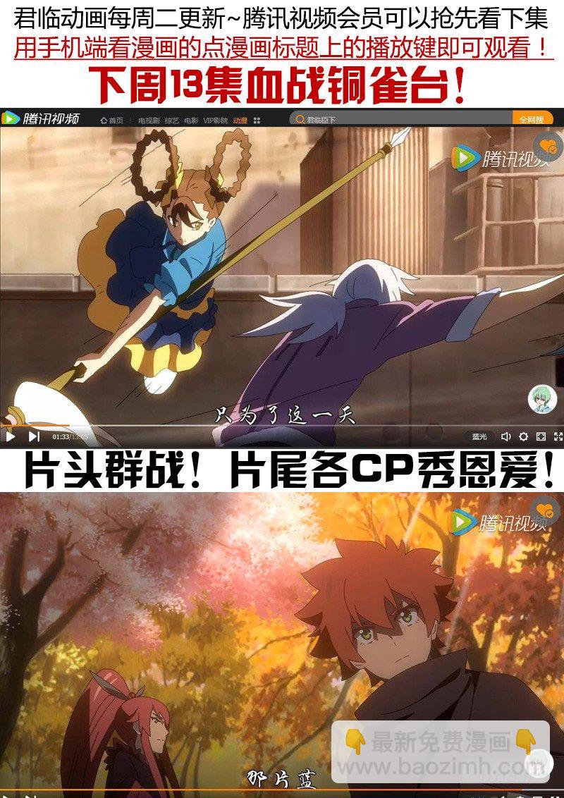 君临臣下 - 第347集 兄弟相认 - 2