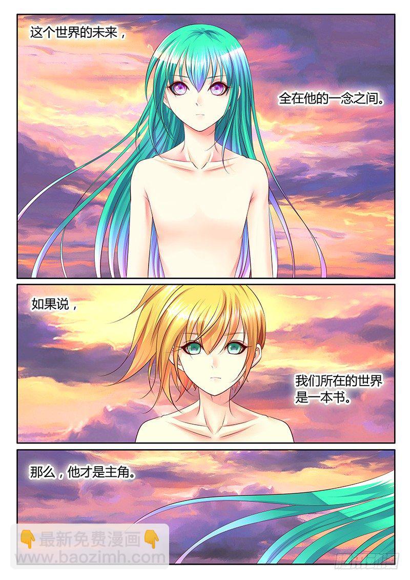 君臨臣下 - 第349集 新的宇宙 - 1
