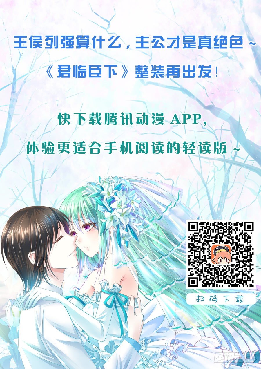 君臨臣下 - 第359集 我們結婚 - 3