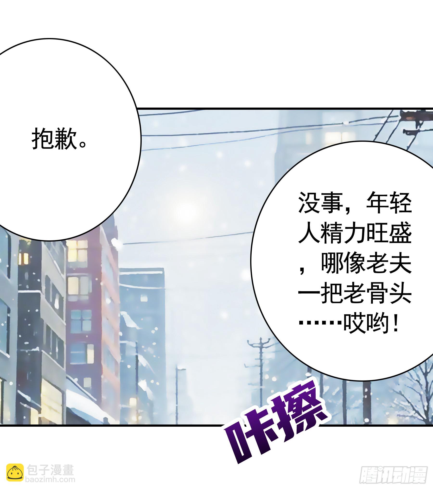 君臨臣下 - 歲月靜好 - 7