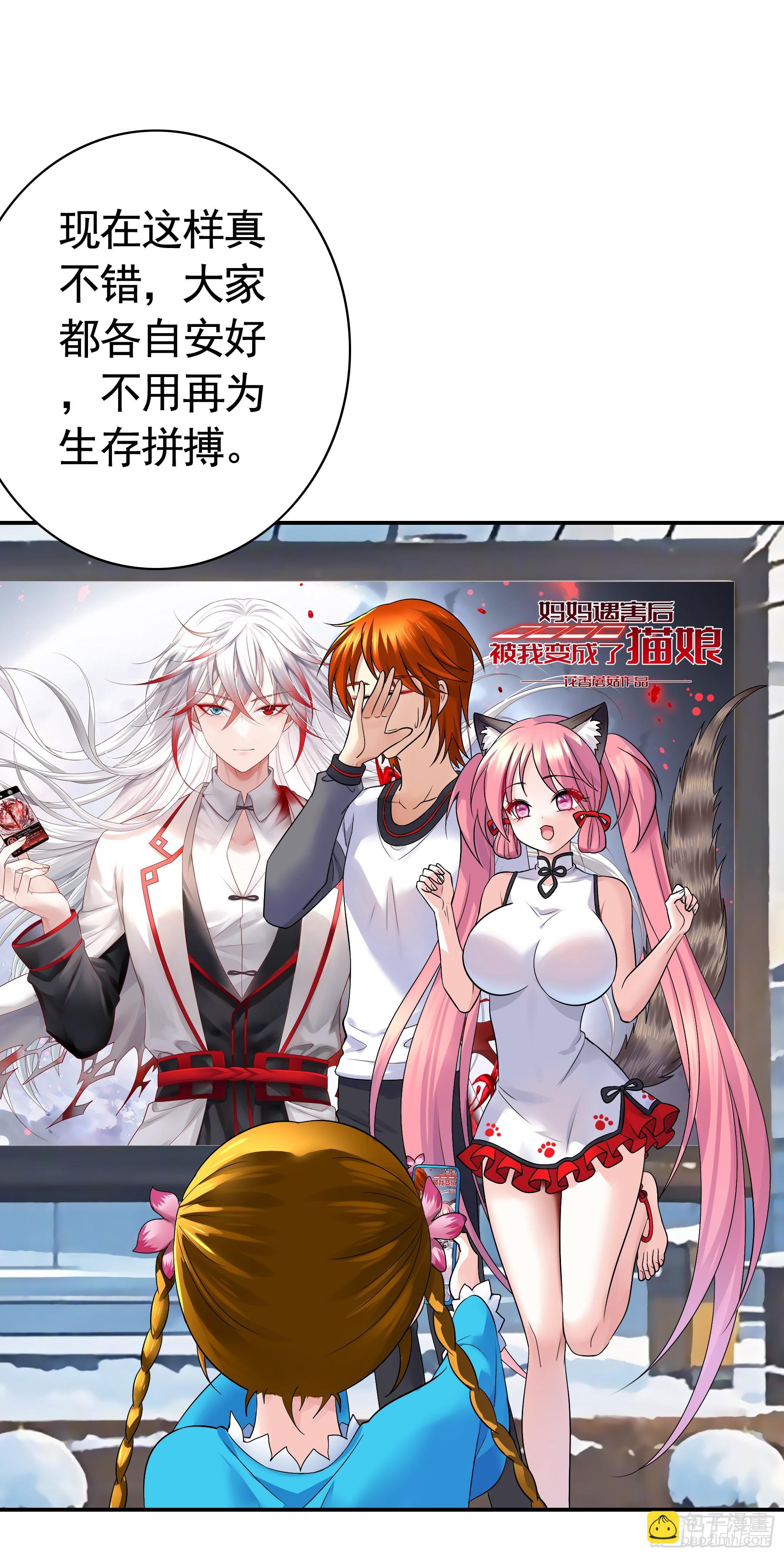 君臨臣下 - 歲月靜好 - 3