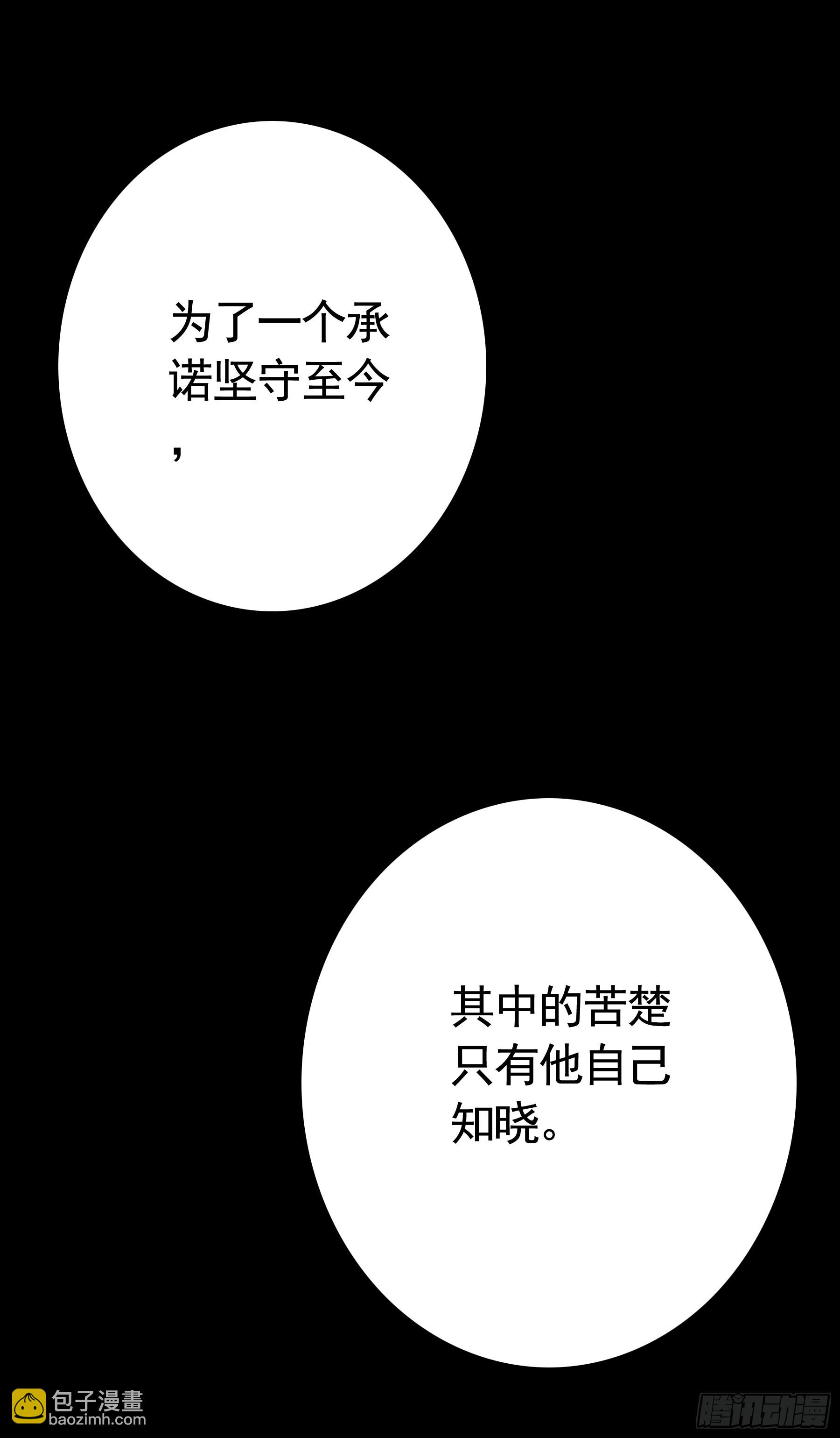 君臨臣下 - 歲月靜好 - 5