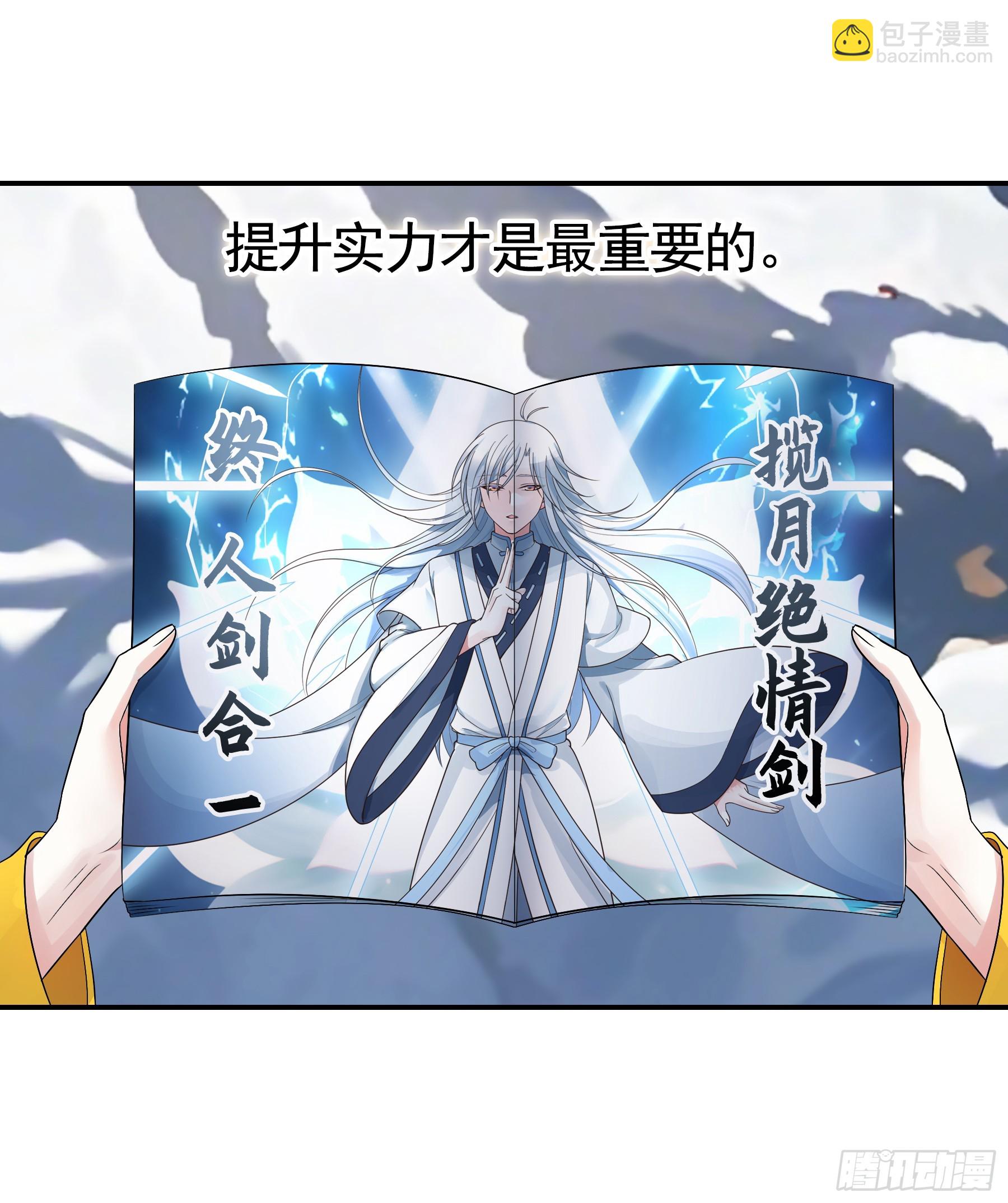君臨臣下 - 歲月靜好 - 5