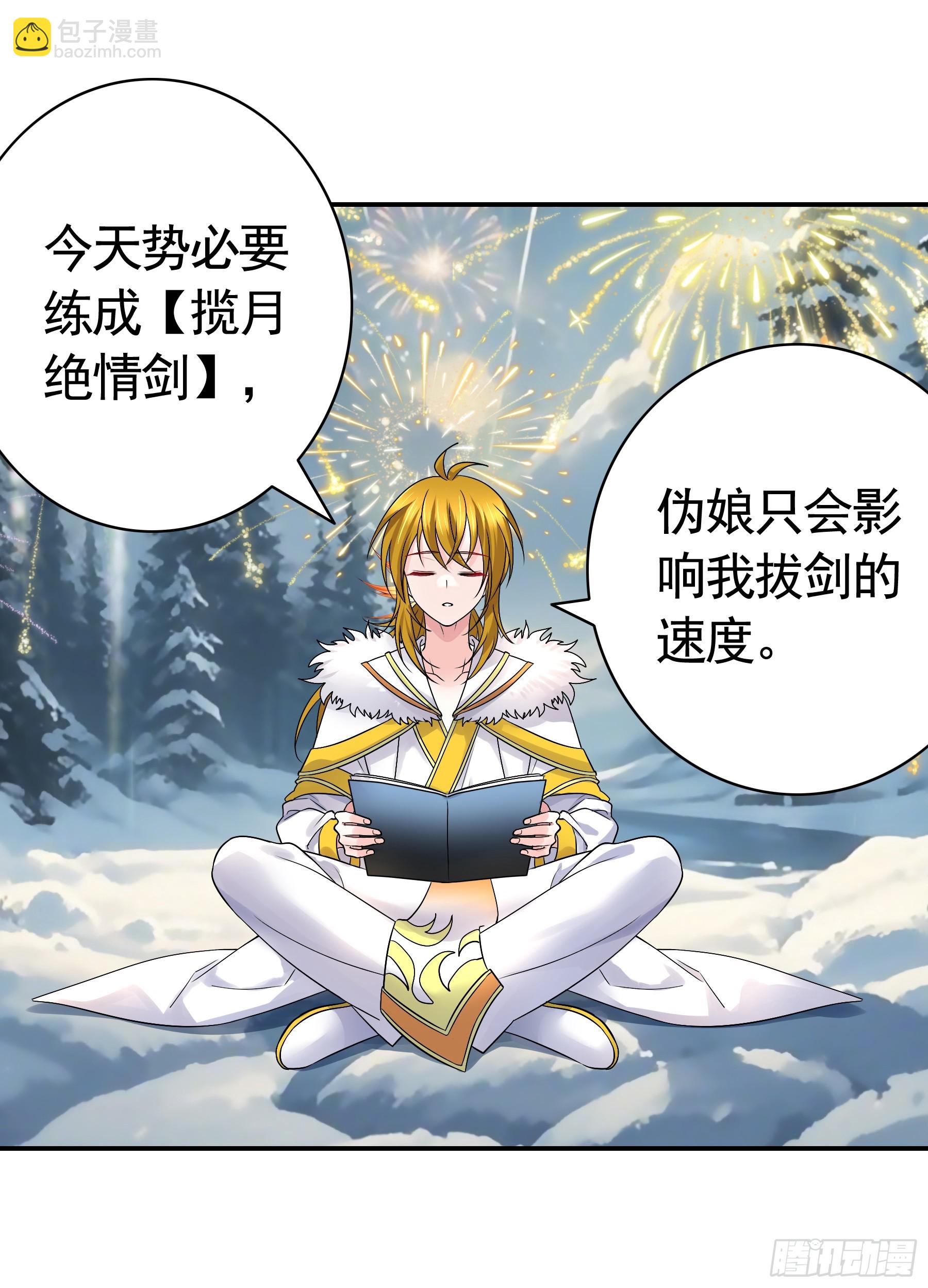 君臨臣下 - 歲月靜好 - 6