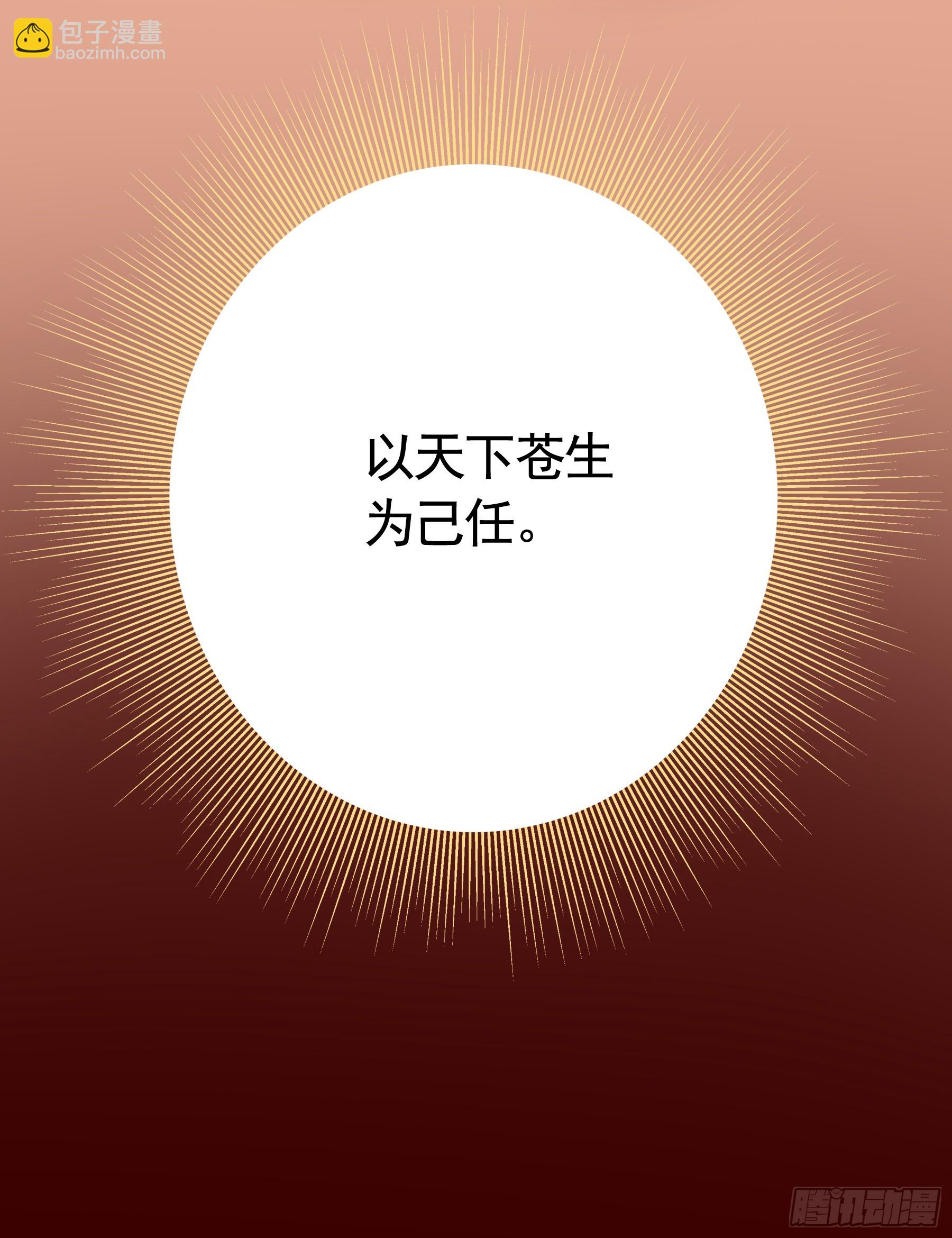 君臨臣下 - 歲月靜好 - 3