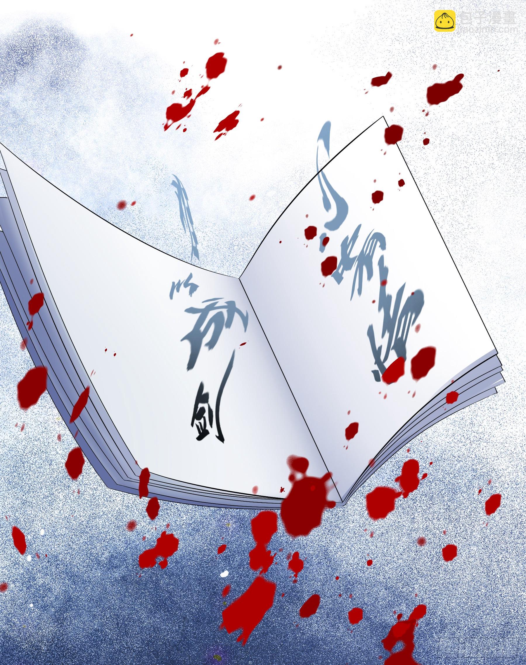 君臨臣下 - 歲月靜好 - 4