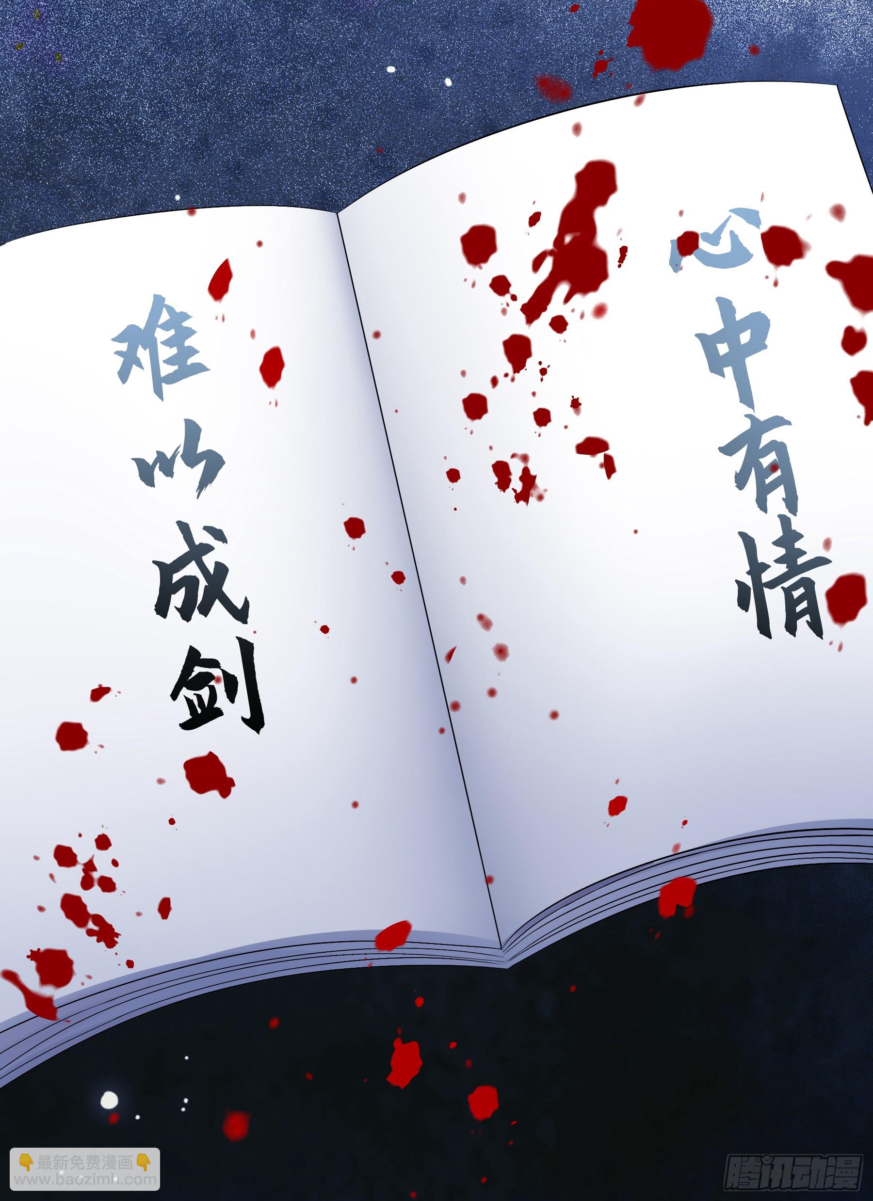 君臨臣下 - 歲月靜好 - 5