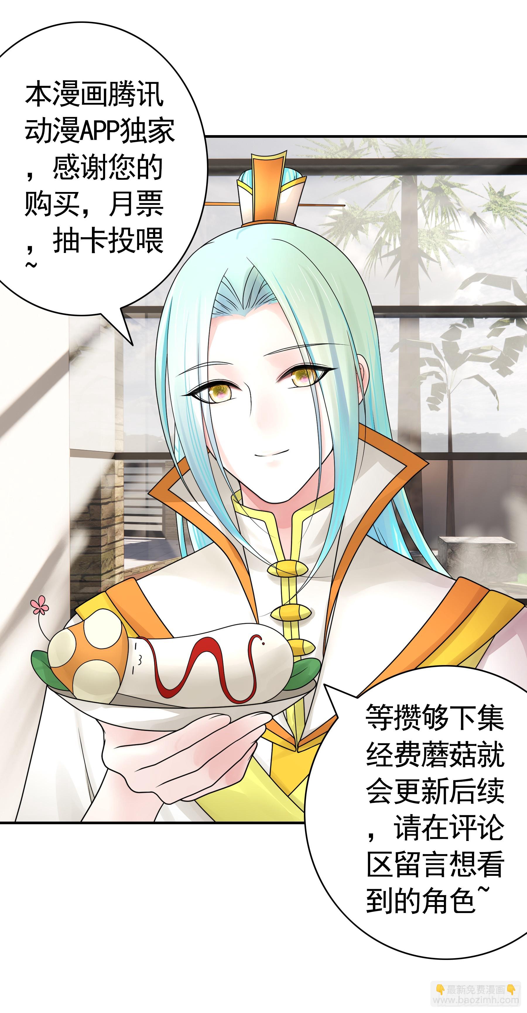 君臨臣下 - 歲月靜好 - 2