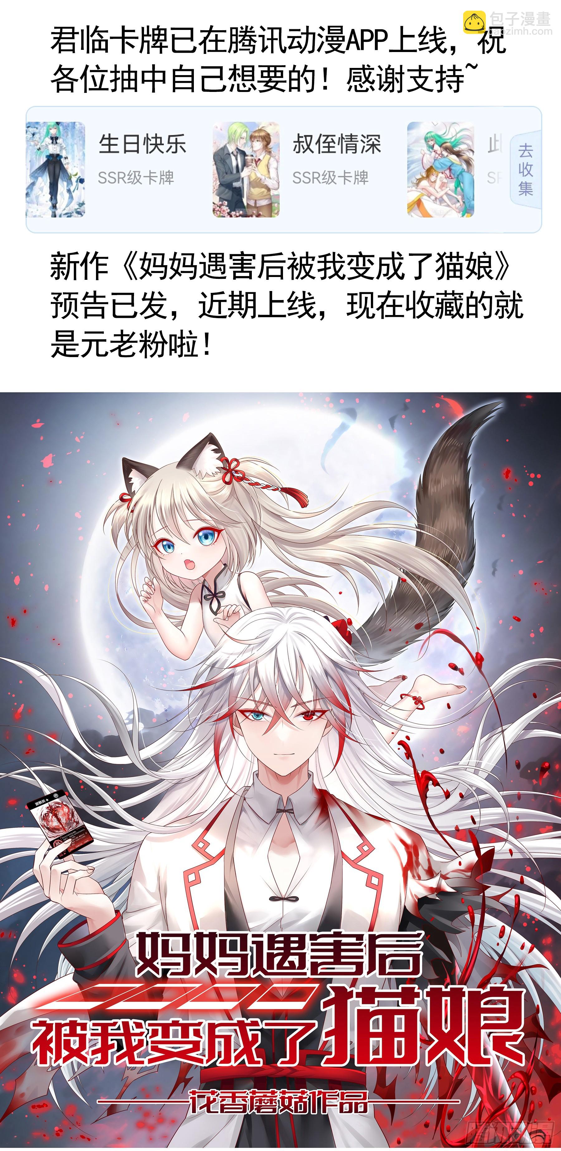 君臨臣下 - 歲月靜好 - 3