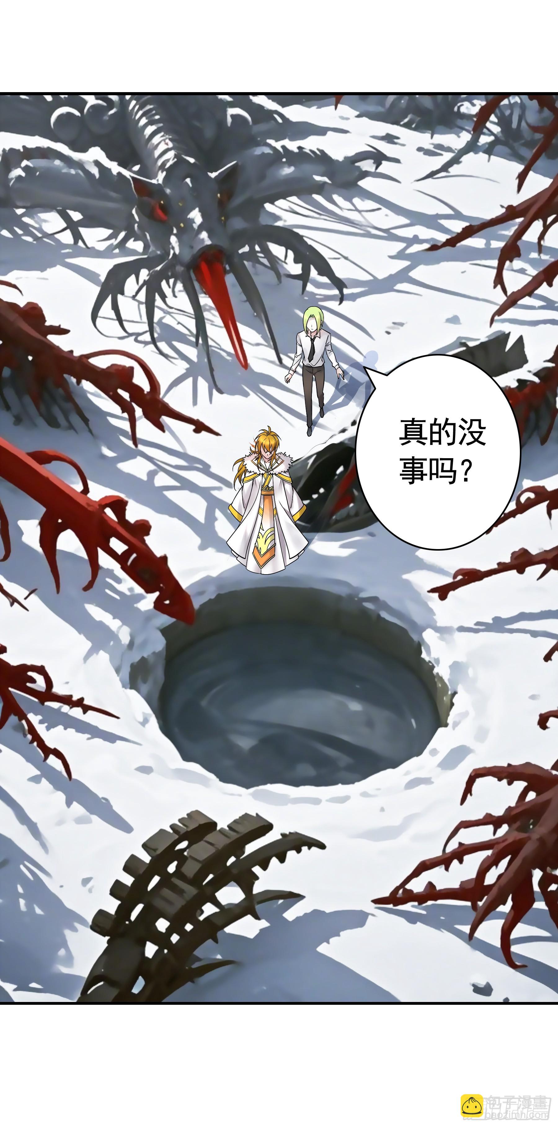 君臨臣下 - 歲月靜好 - 5