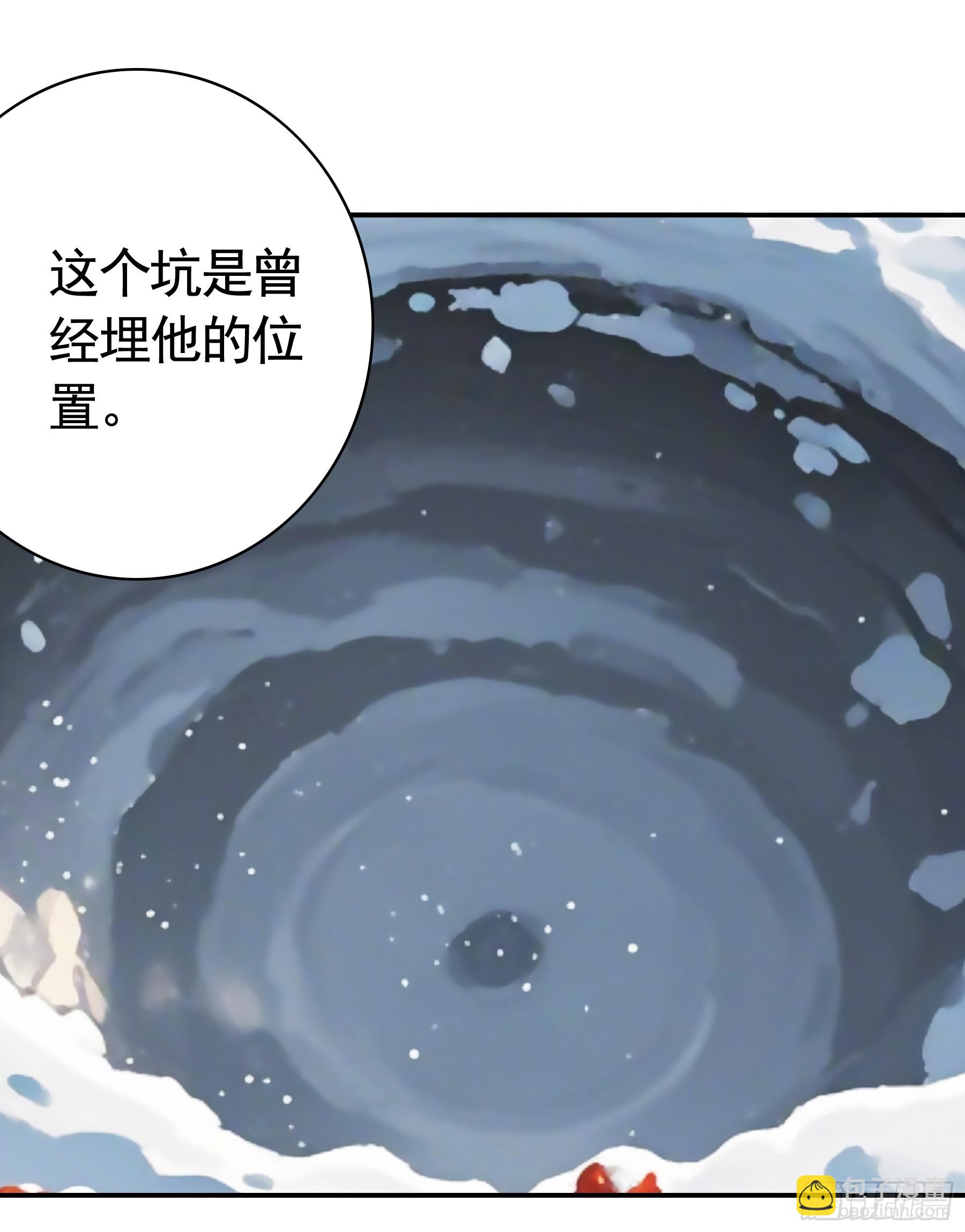 君臨臣下 - 歲月靜好 - 6