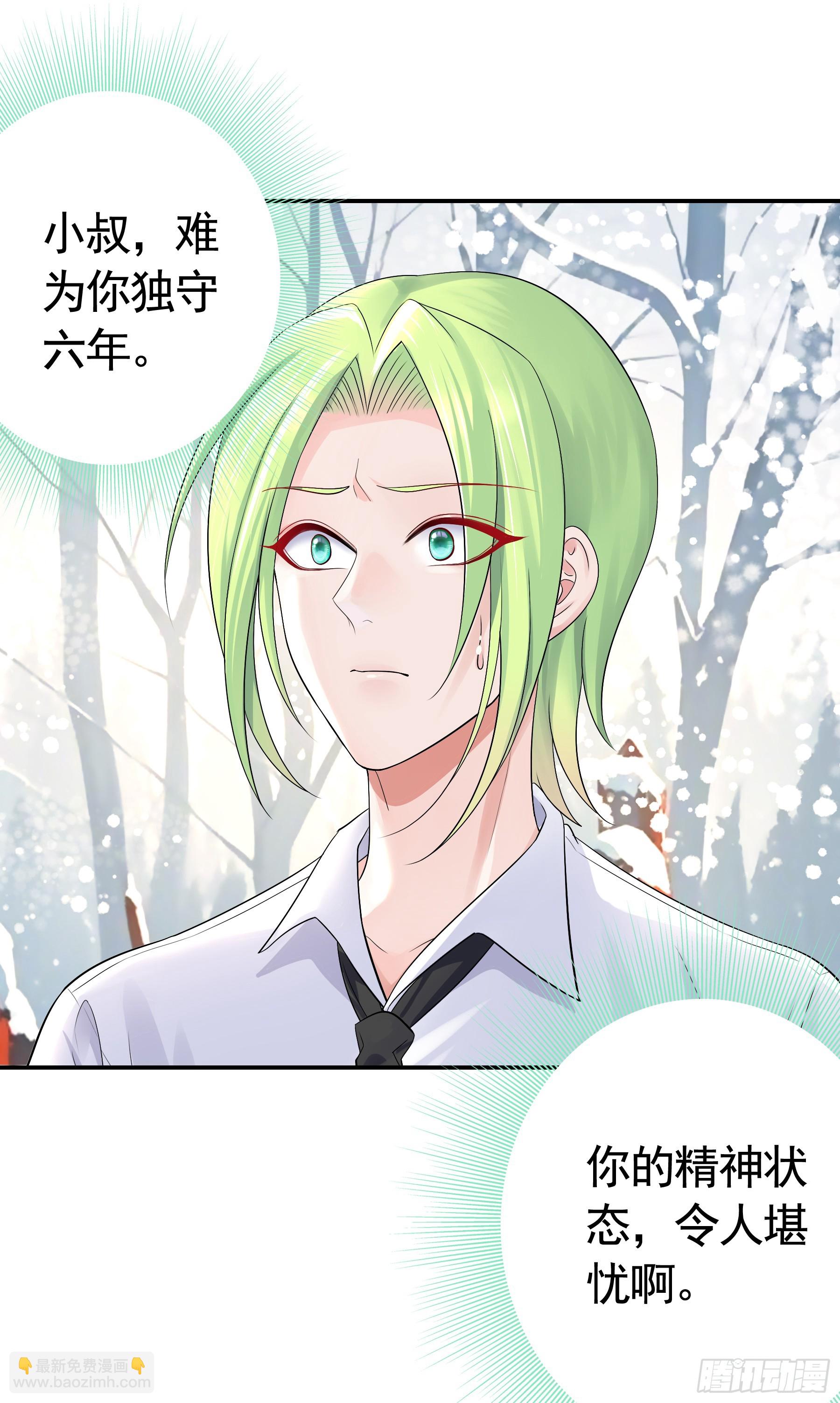 君臨臣下 - 歲月靜好 - 1