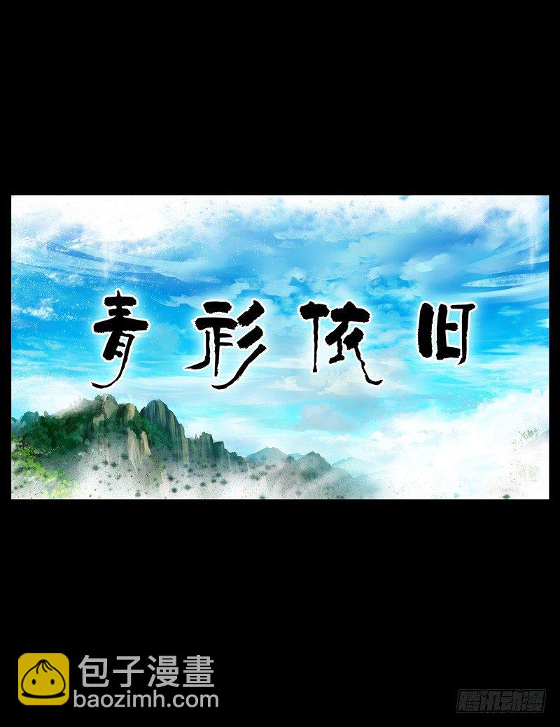 君臨臣下 - 青衫依舊【曹郭】(1/3) - 3