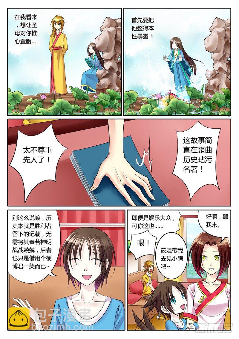 君臨臣下 - 第89集 潁川雙璧 - 1