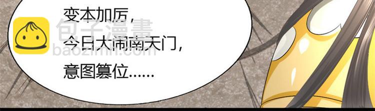 第2集(1/2)-第2话