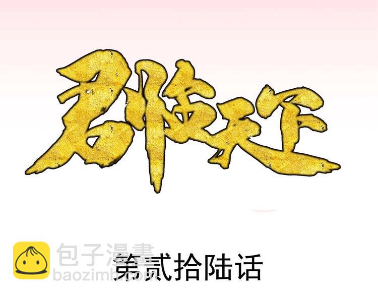 第26集(1/2)-第26话