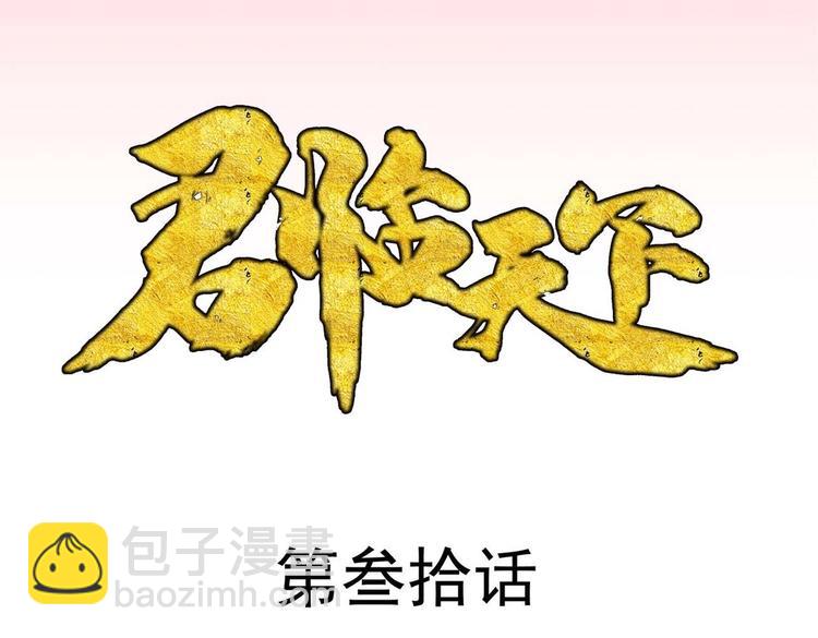 第30集(1/2)-第30话