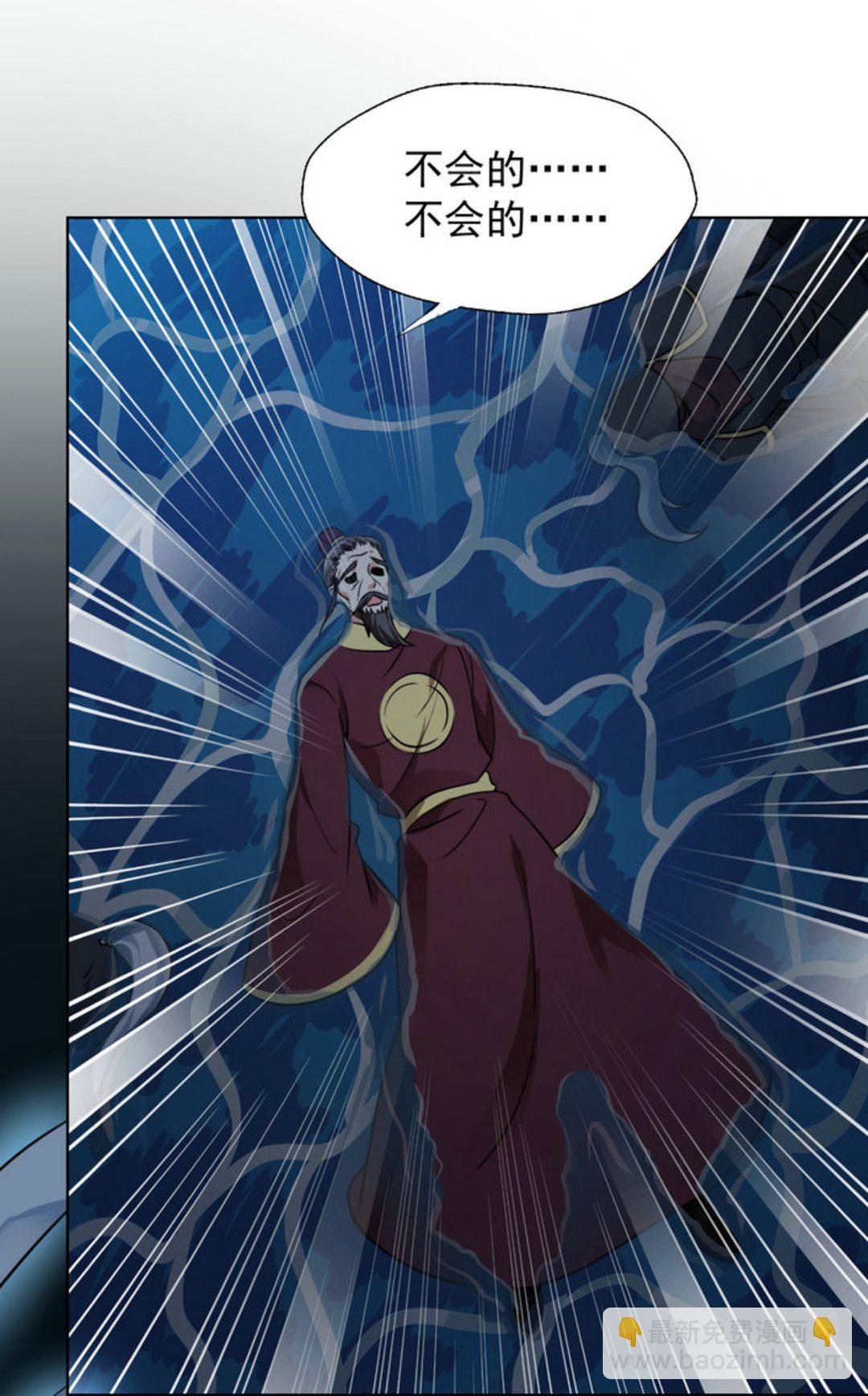 第36集(君临天下）(1/2)-第36话