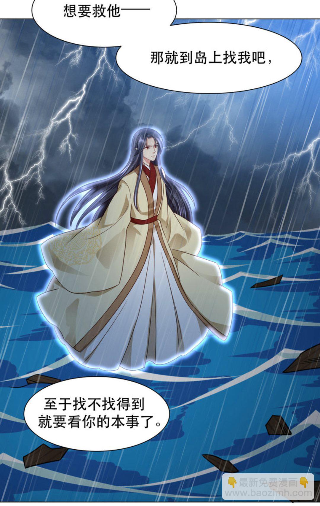 第38集(君临天下)-第38话