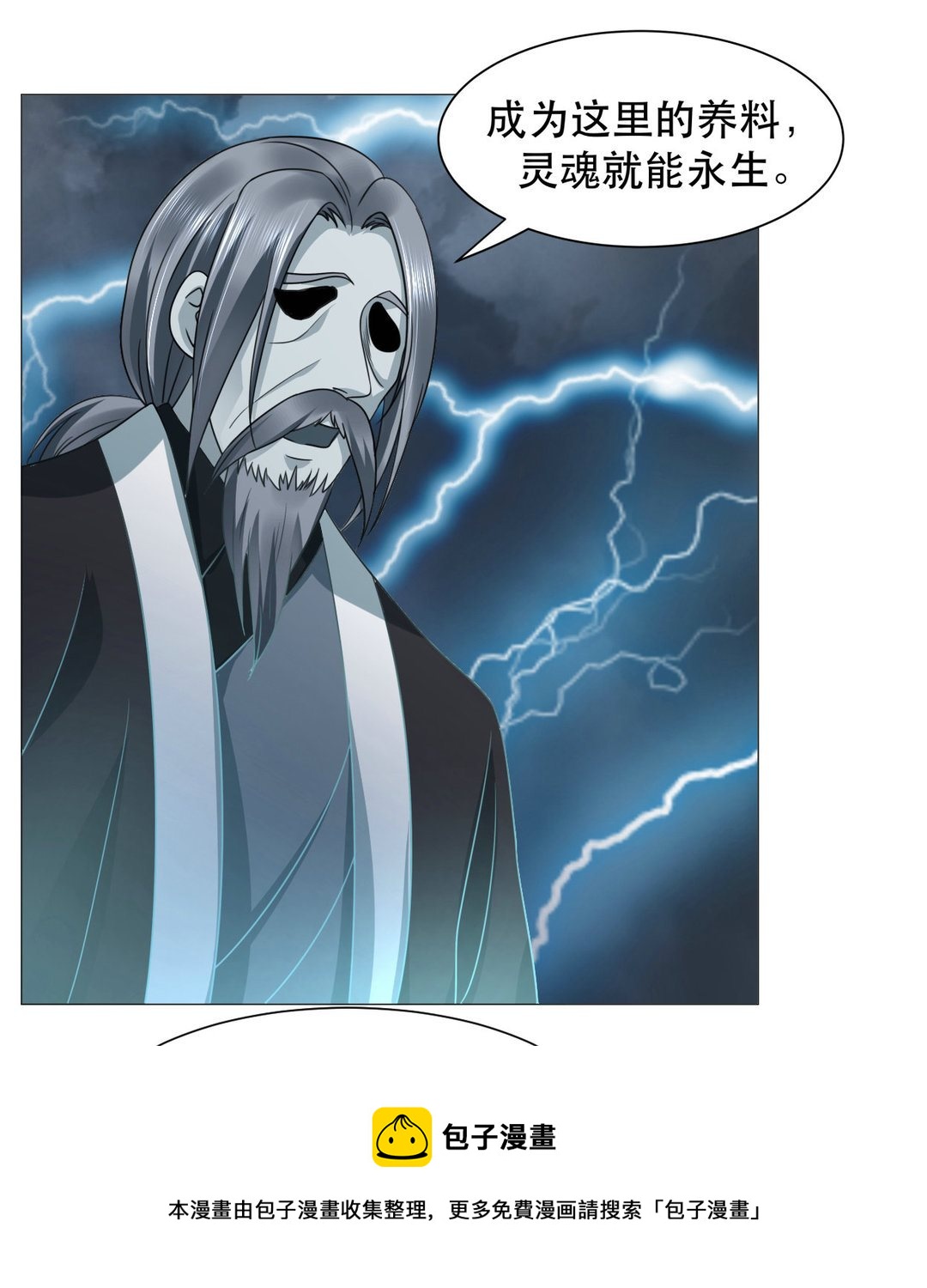 第38集(君临天下)-第38话