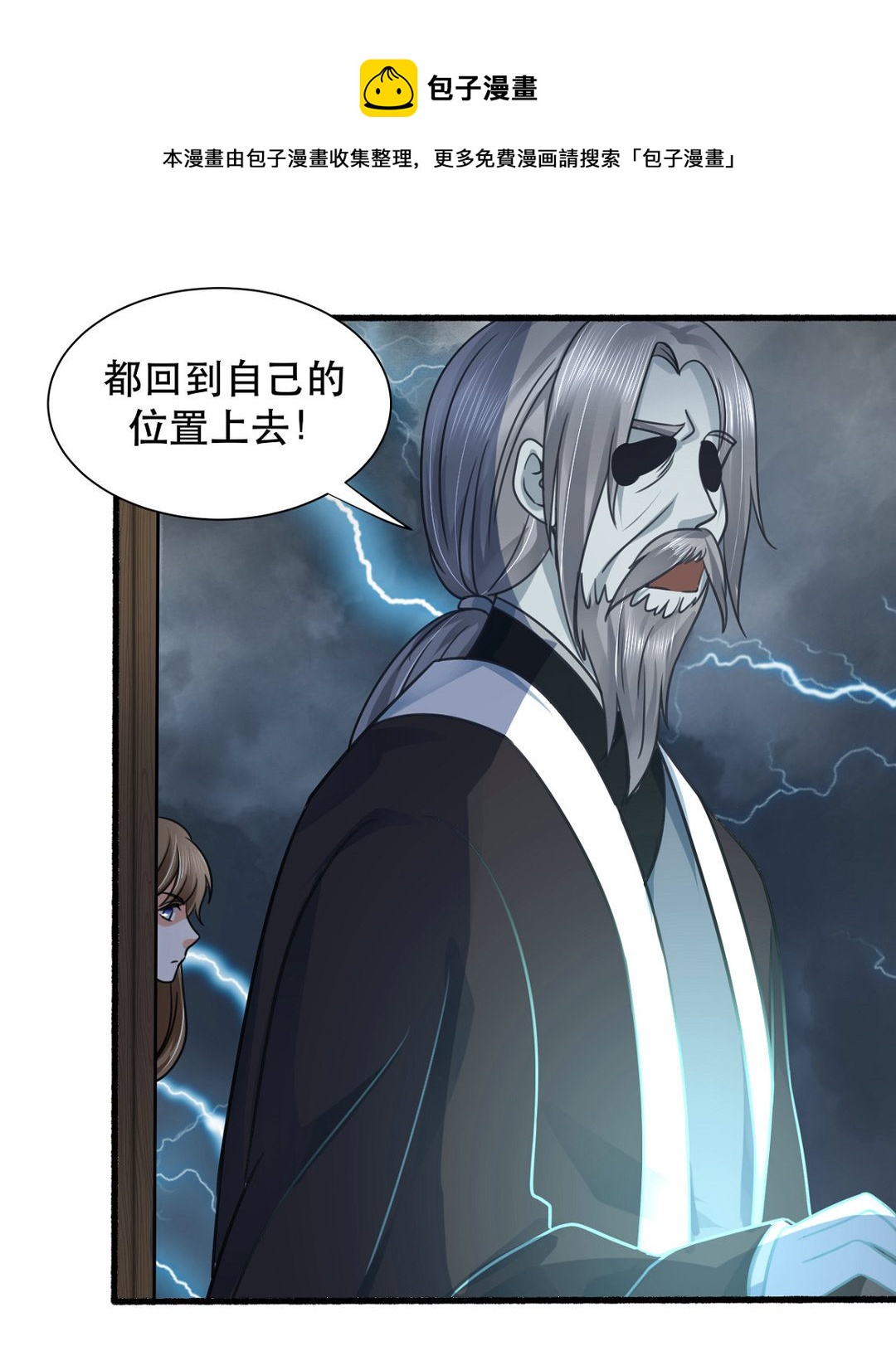 第38集(君临天下)-第38话