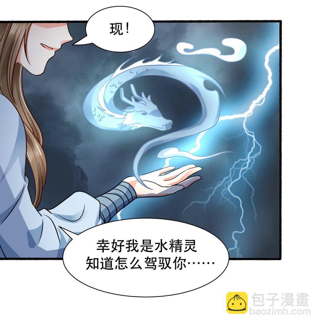 第38集(君临天下)-第38话