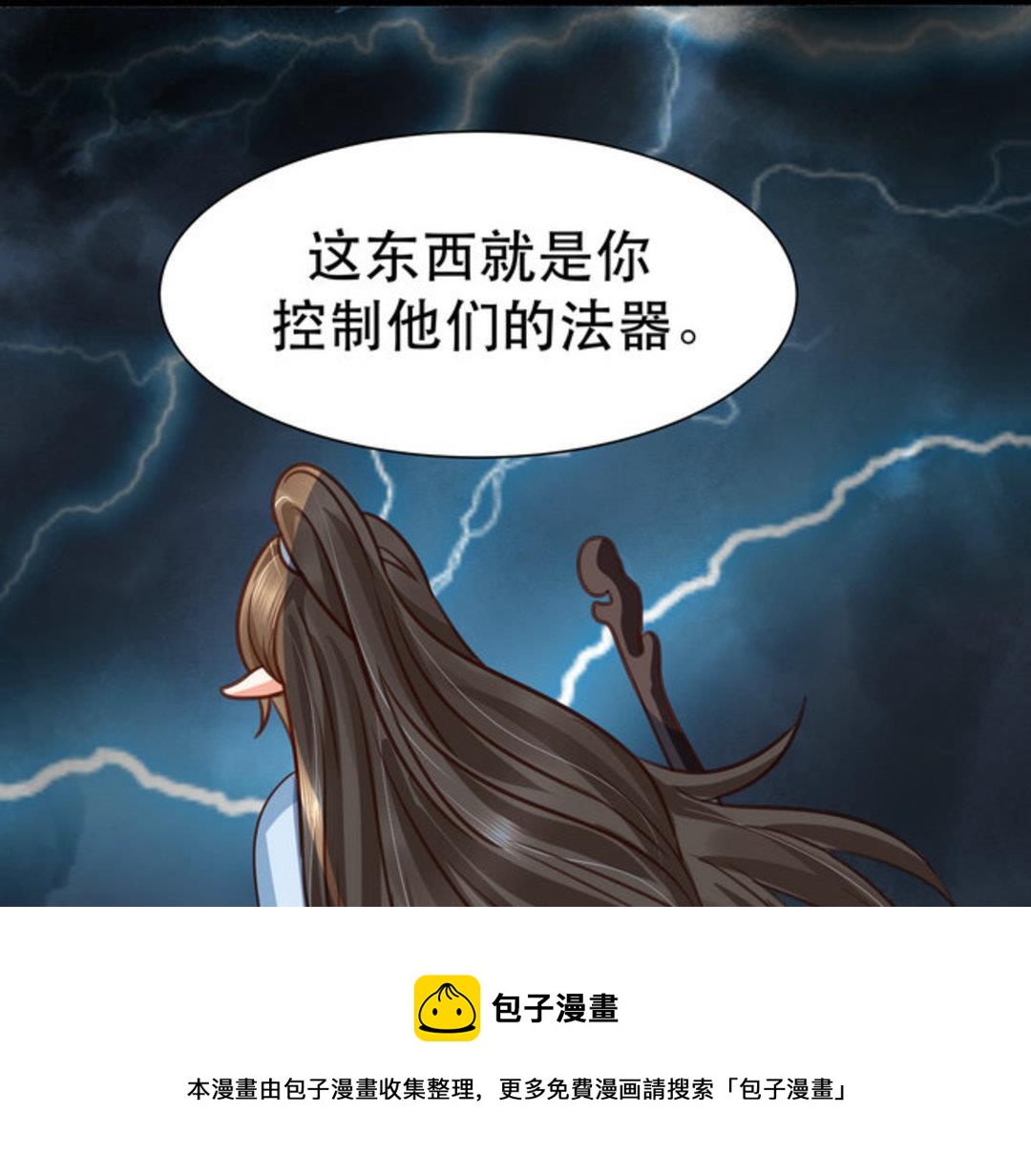 第38集(君临天下)-第38话