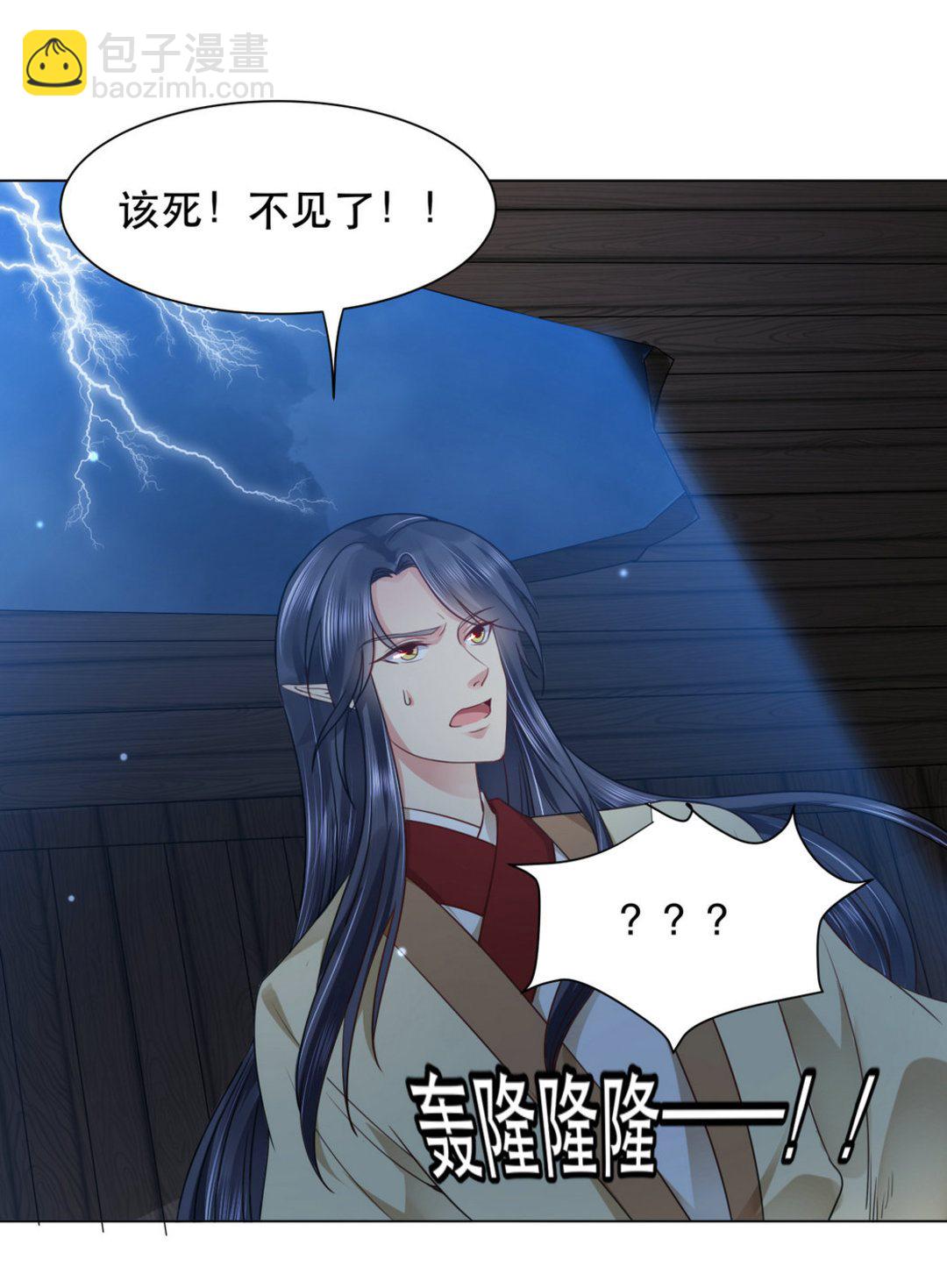 第38集(君临天下)-第38话