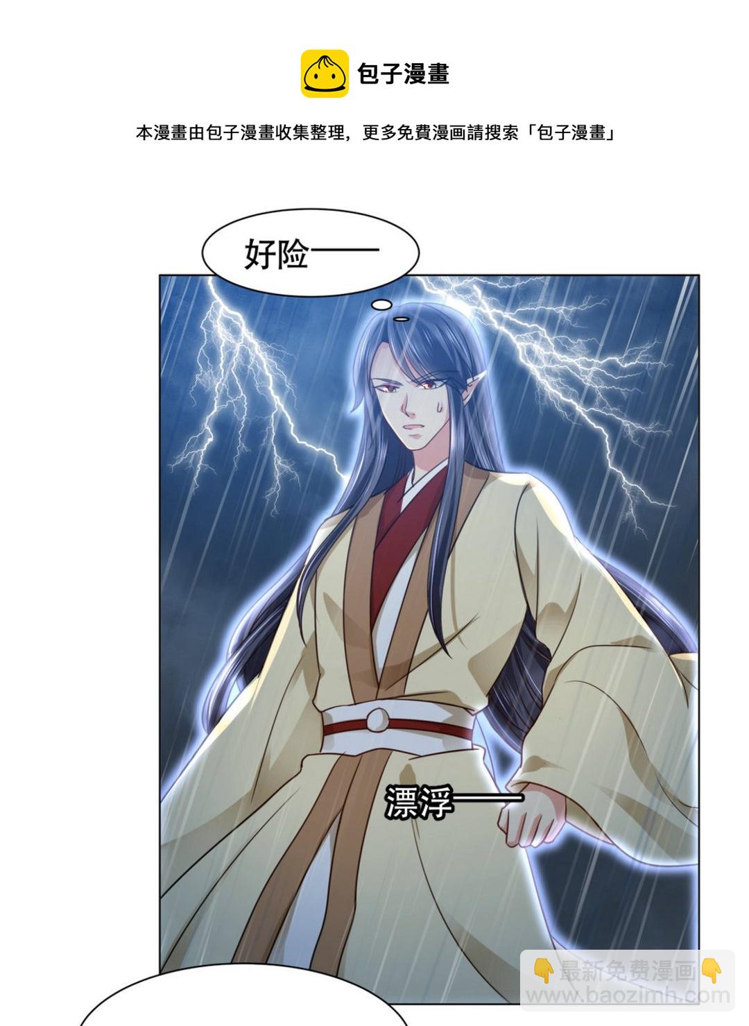 第38集(君临天下)-第38话