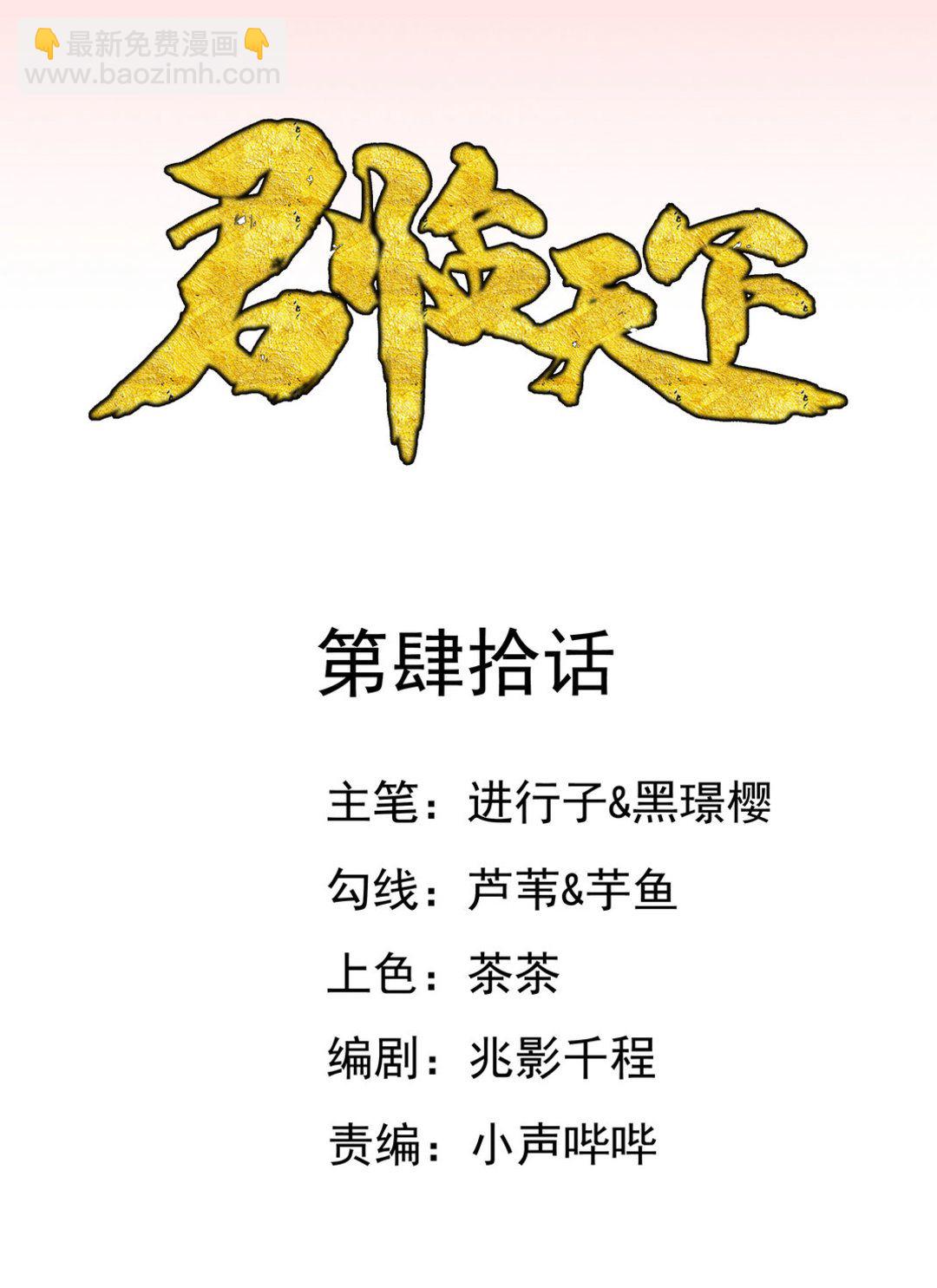 第40集(君临天下)-第40话