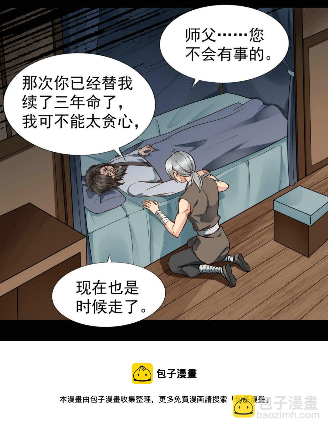 第40集(君临天下)-第40话