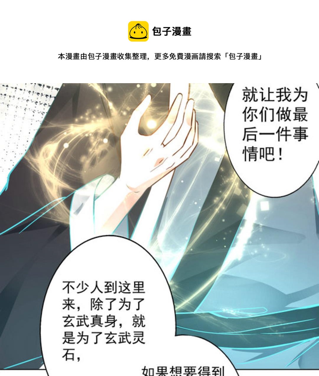 第42集(君临天下)-第42话