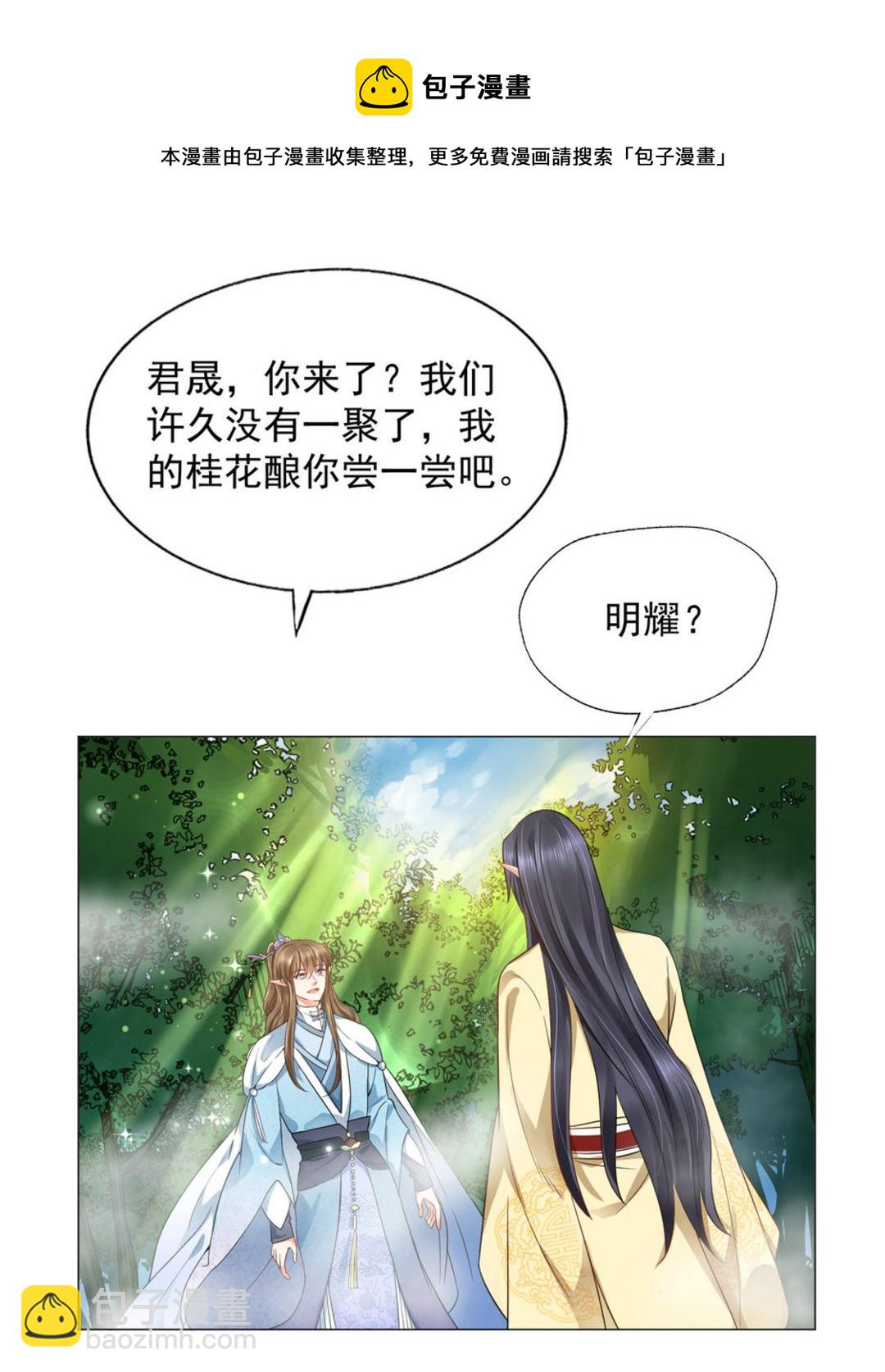 第42集(君临天下)-第42话