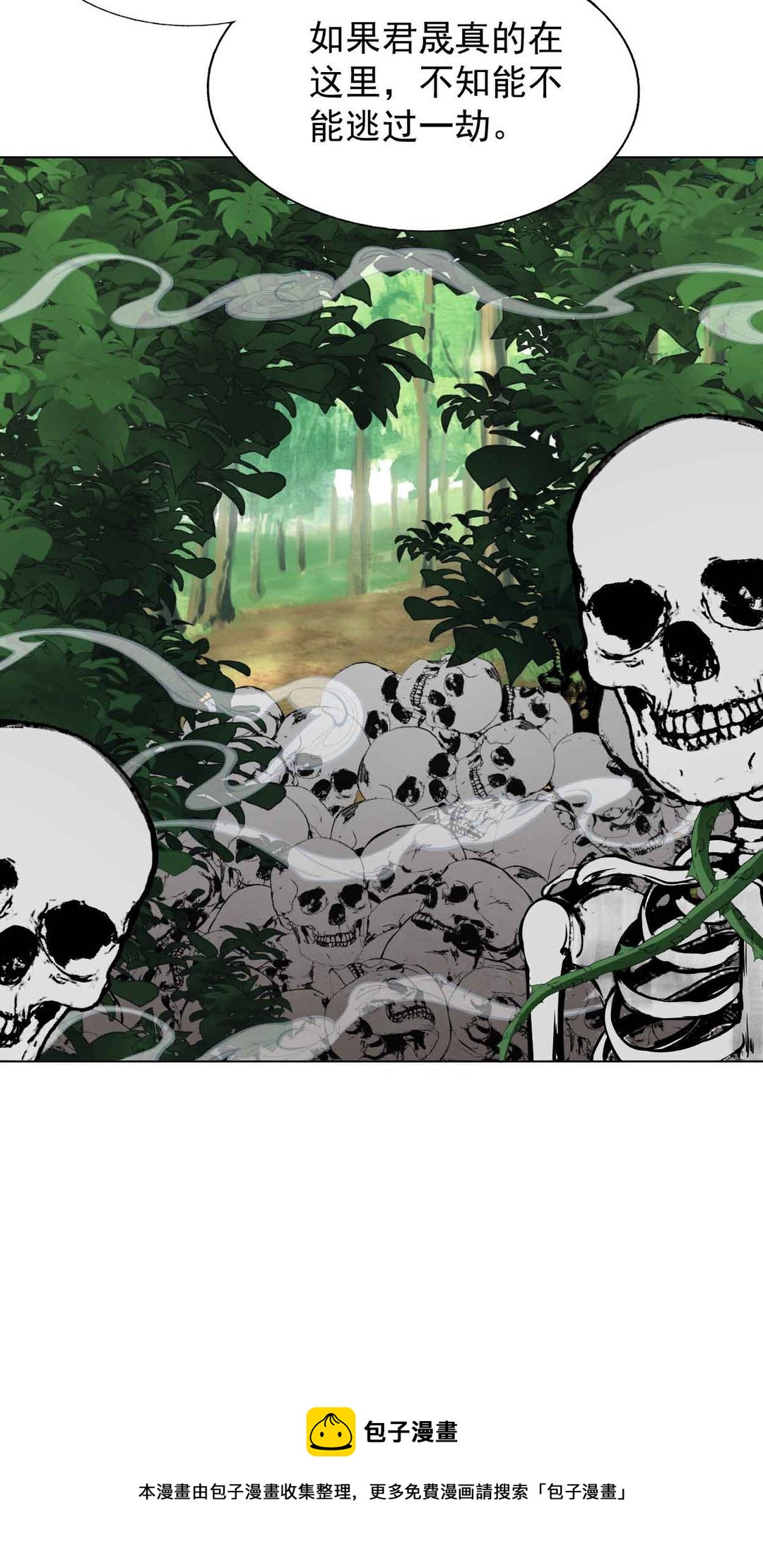 第44集(君临天下)-第44话