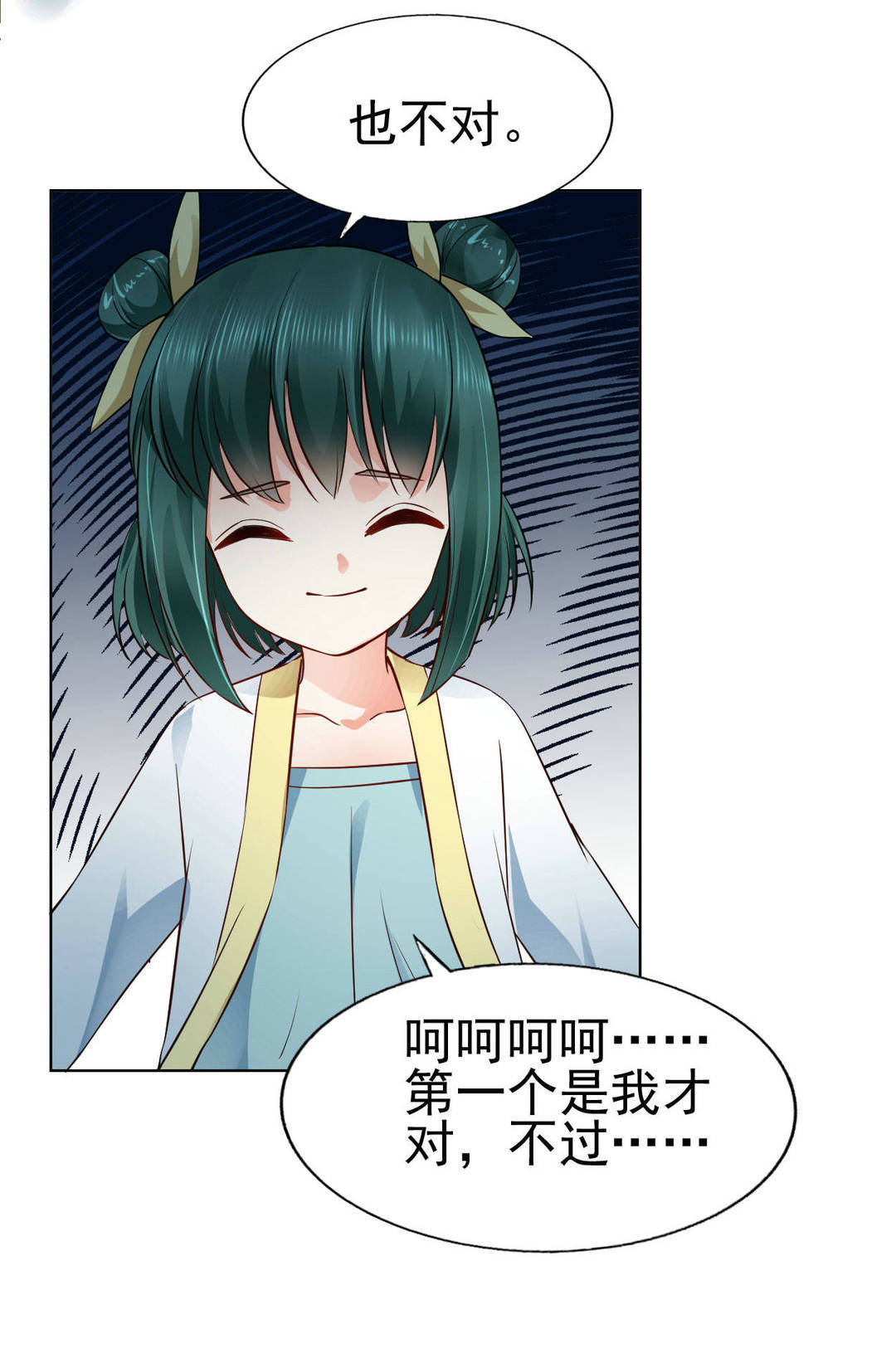 第46集(君临天下)(1/2)-第46话