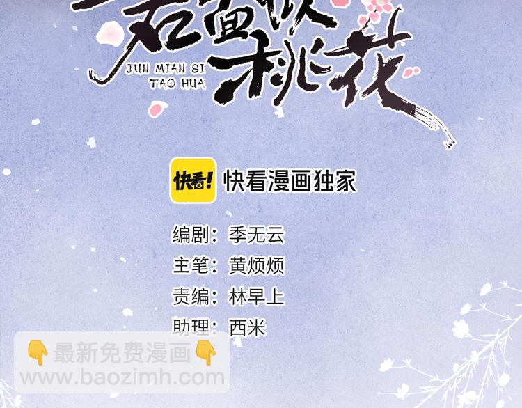 第1话 抓到死对头(1/4)-第2话