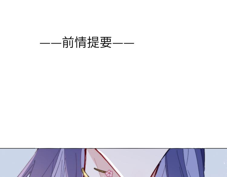 第11话 小变态九殿下(1/3)-第12话