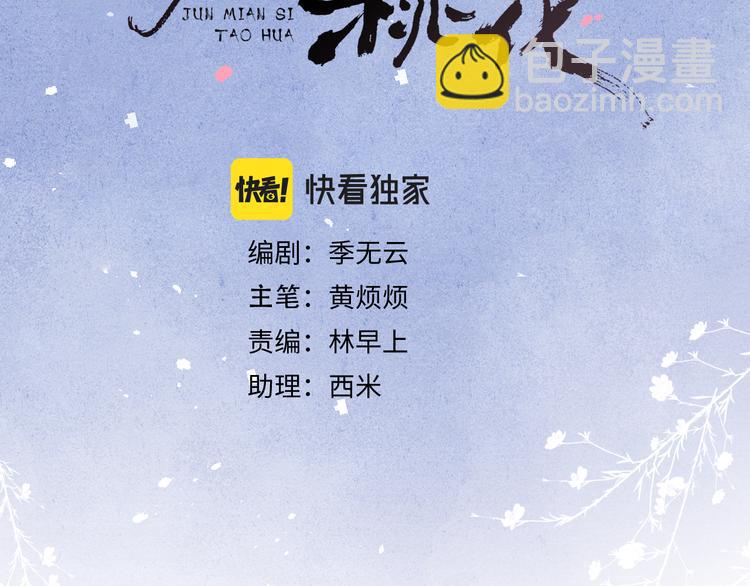 第11话 小变态九殿下(1/3)-第12话