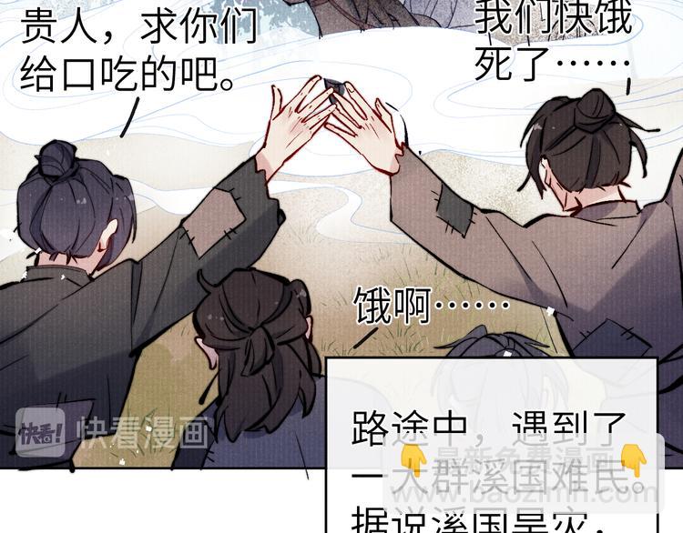 第11话 小变态九殿下(1/3)-第12话