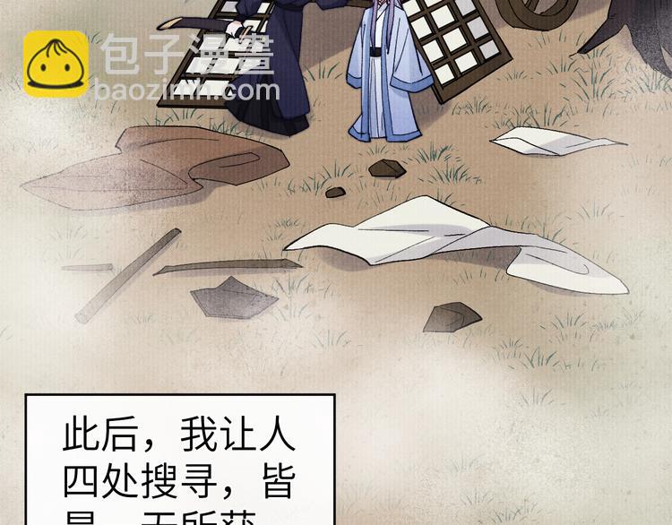 第11话 小变态九殿下(1/3)-第12话