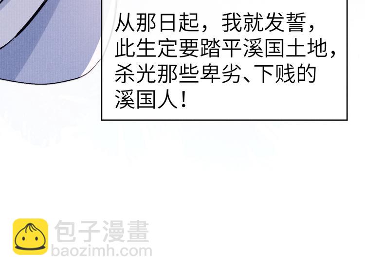 第11话 小变态九殿下(1/3)-第12话