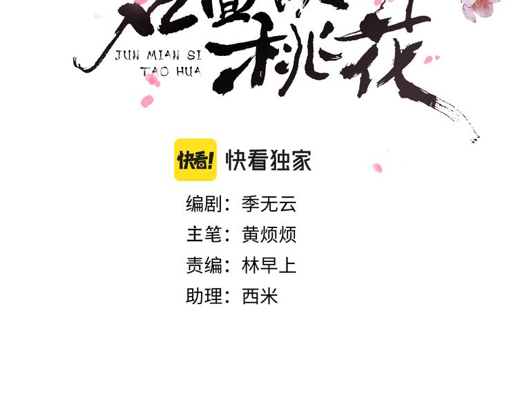 第14话  被玷污了！(1/3)-第16话