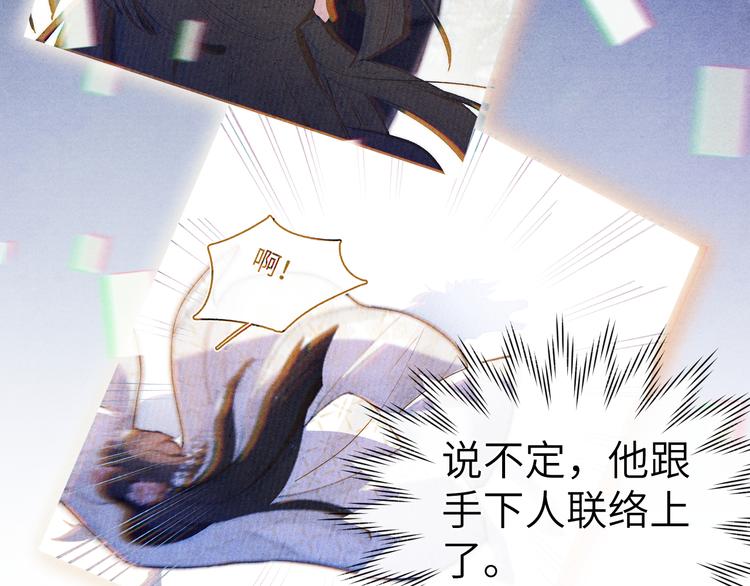 第14话  被玷污了！(1/3)-第16话