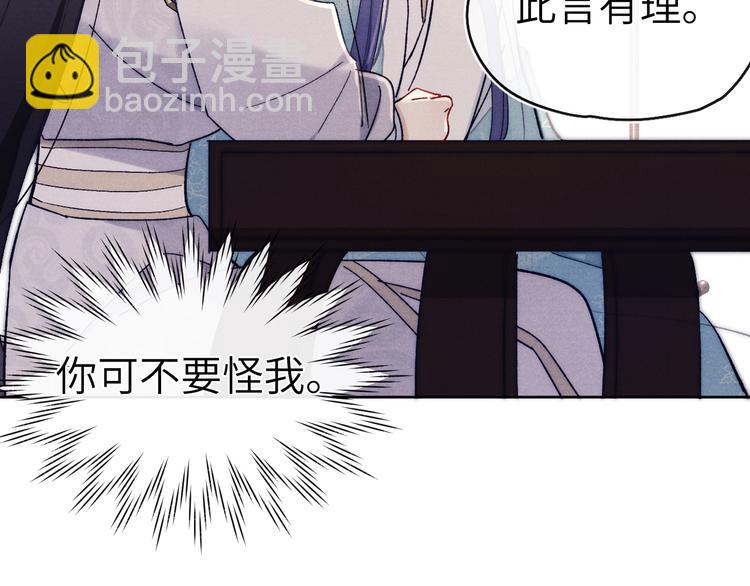 第14话  被玷污了！(1/3)-第16话