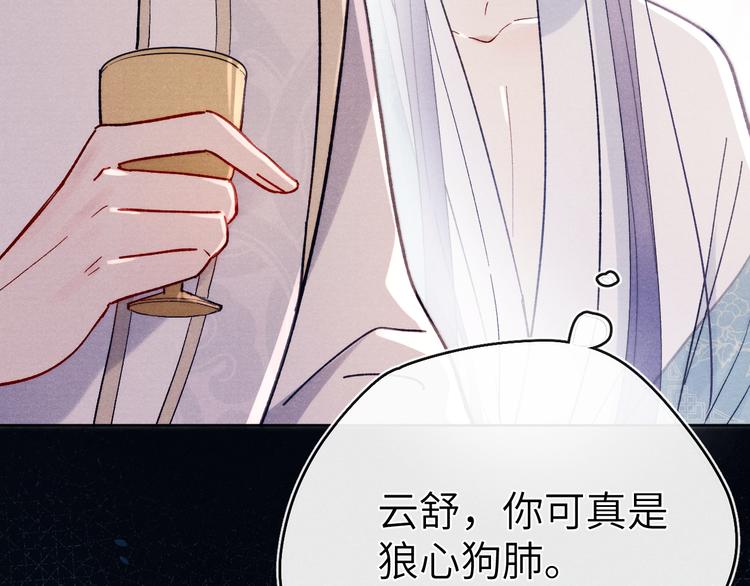 第14话  被玷污了！(1/3)-第16话