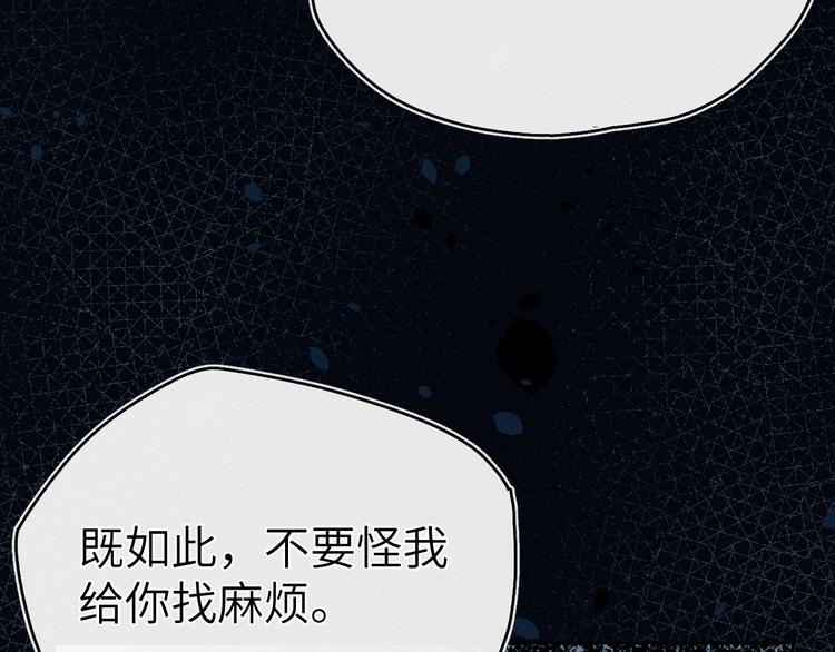 第14话  被玷污了！(1/3)-第16话