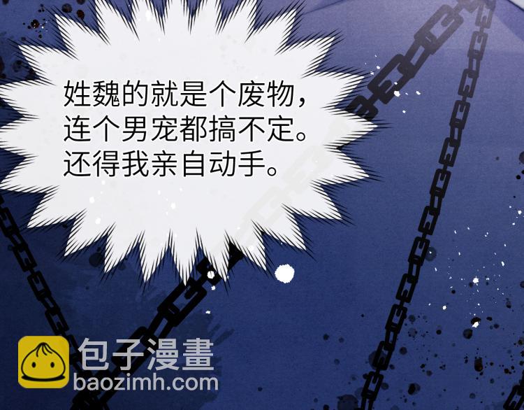 第18话 毒杀！(1/4)-第20话