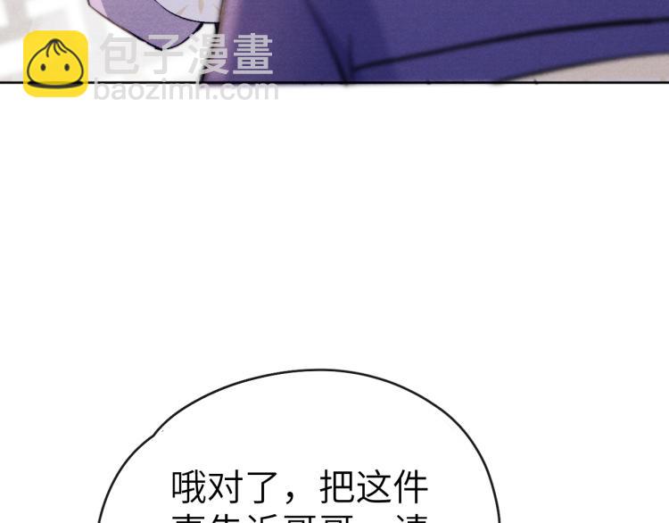 第20话 最重要的人(1/3)-第22话