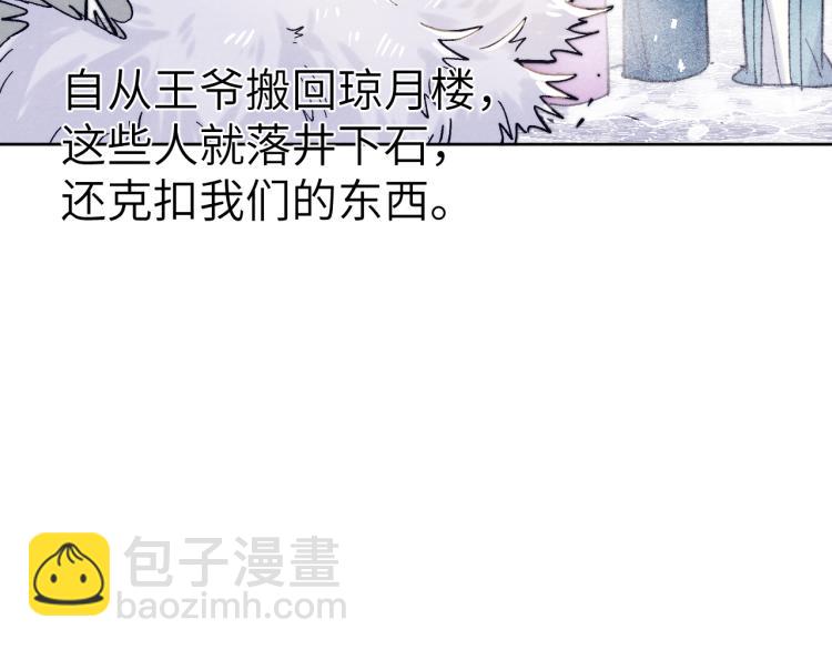 第24话 危机将至(1/3)-第26话